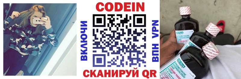 Codein Purple Drank  где купить   Пыть-Ях 