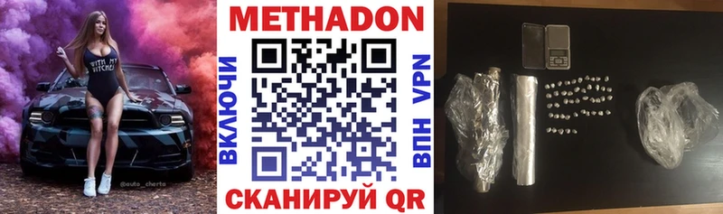 МЕТАДОН VHQ Пыть-Ях